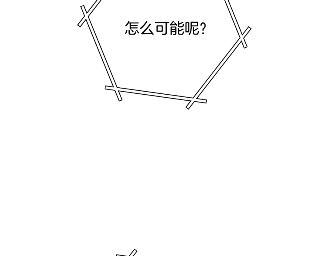 第239话 你就是器皿 第193页