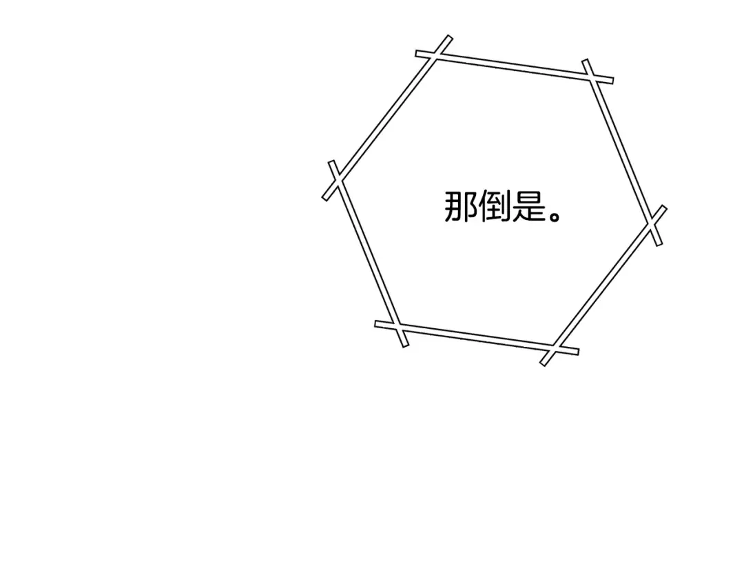 第239话 你就是器皿 第202页