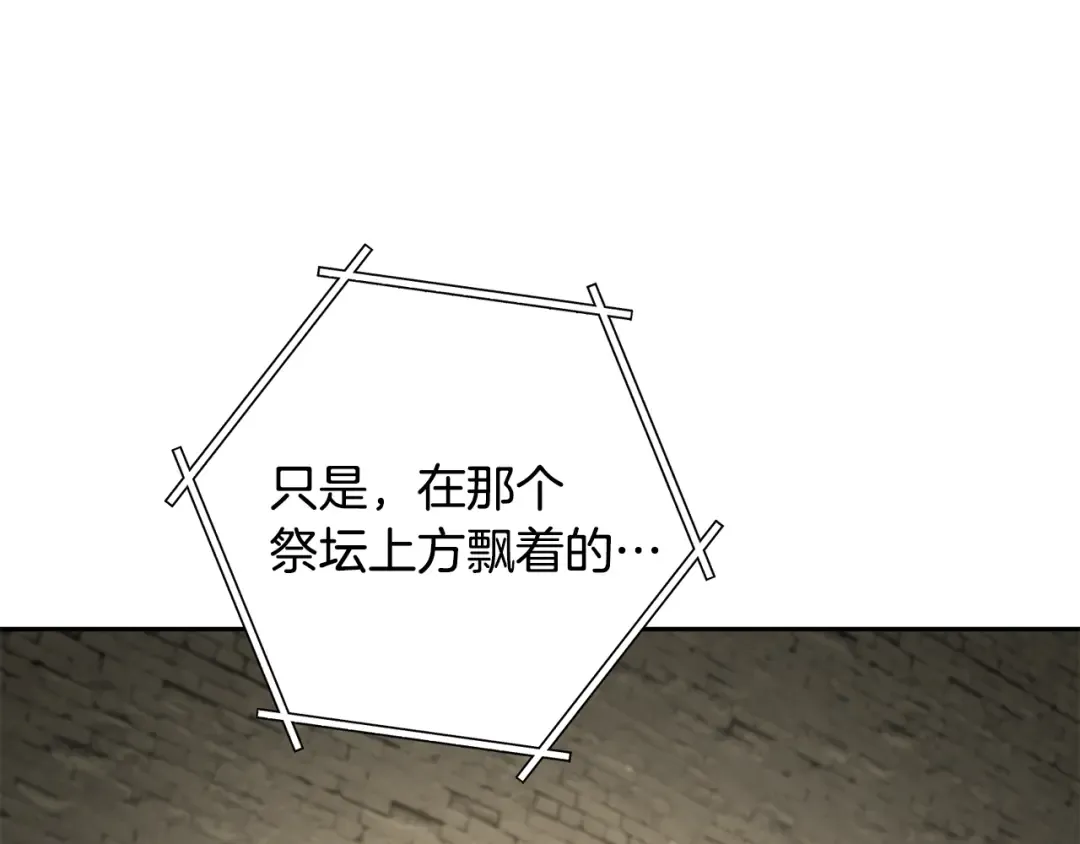 第239话 你就是器皿 第203页