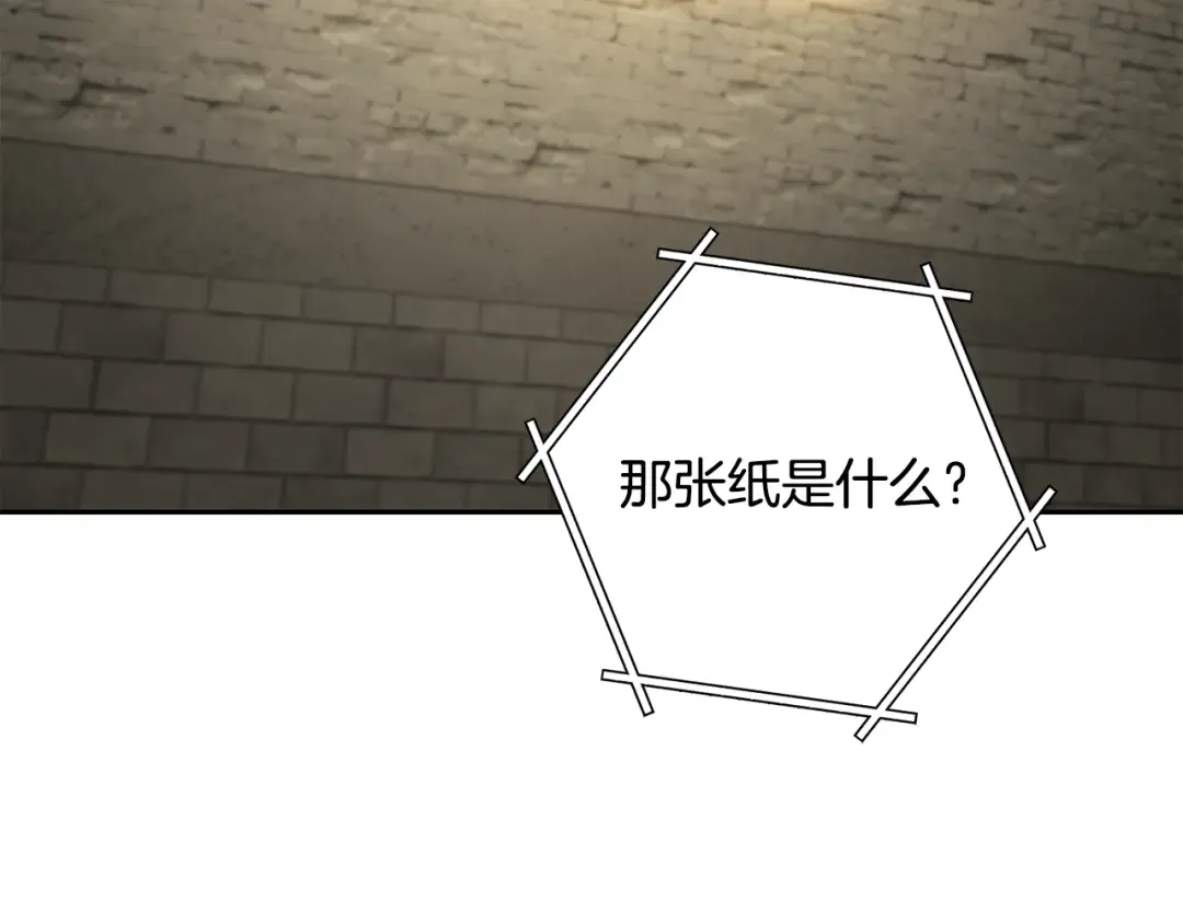 第239话 你就是器皿 第205页