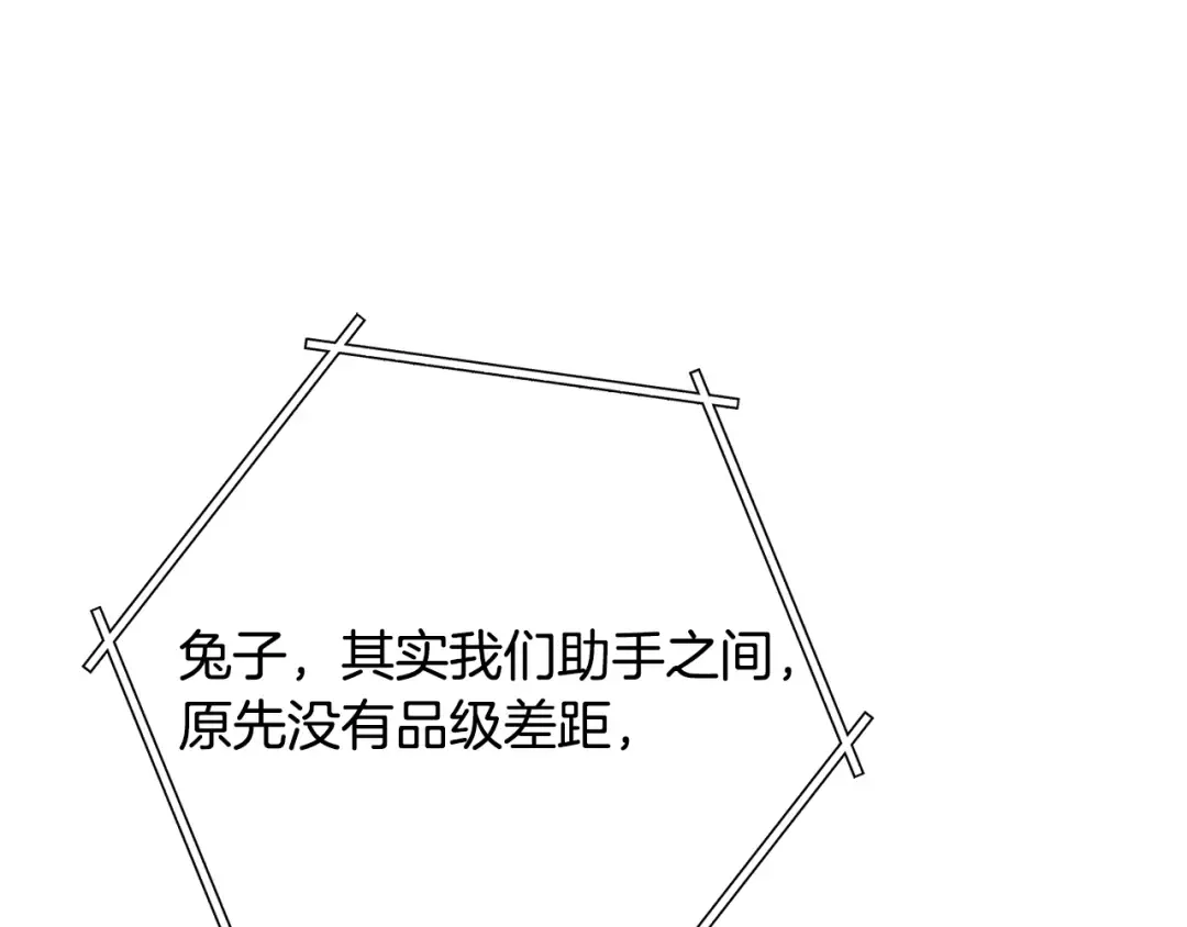 第239话 你就是器皿 第207页