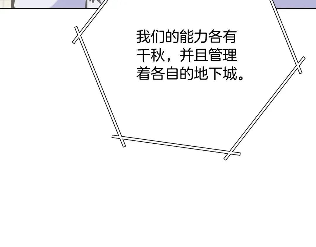 第239话 你就是器皿 第210页