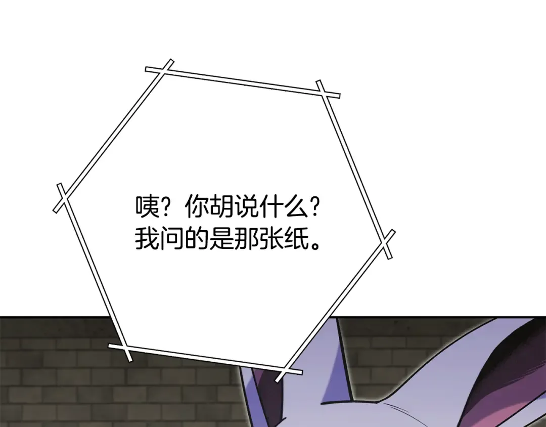 第239话 你就是器皿 第211页