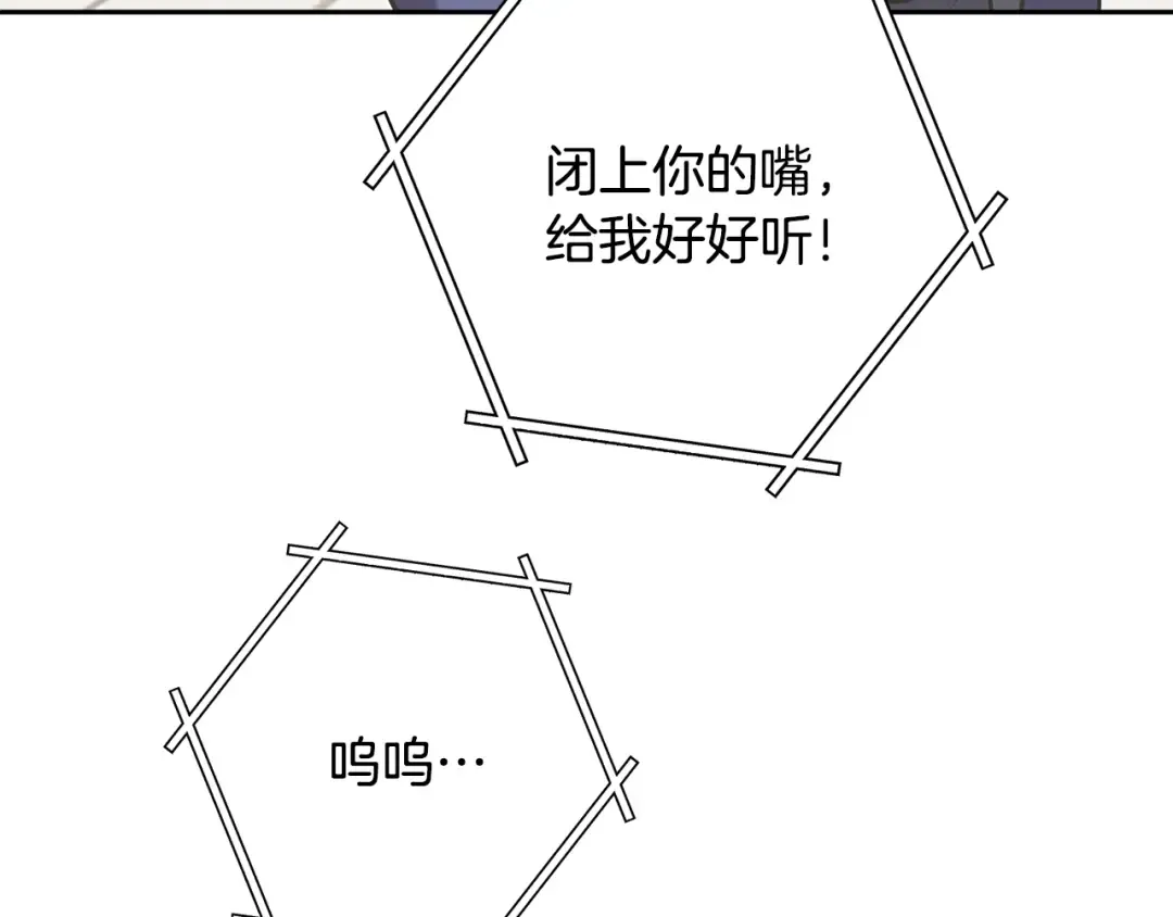 第239话 你就是器皿 第213页