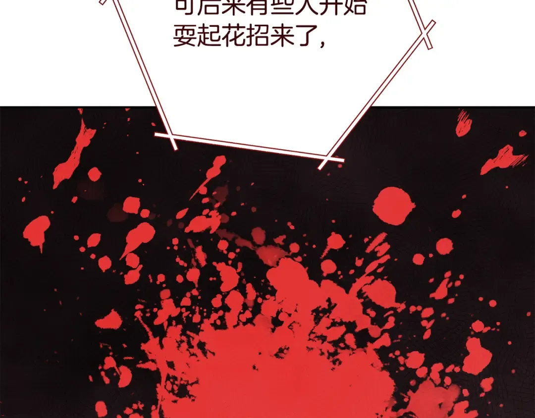 第239话 你就是器皿 第215页