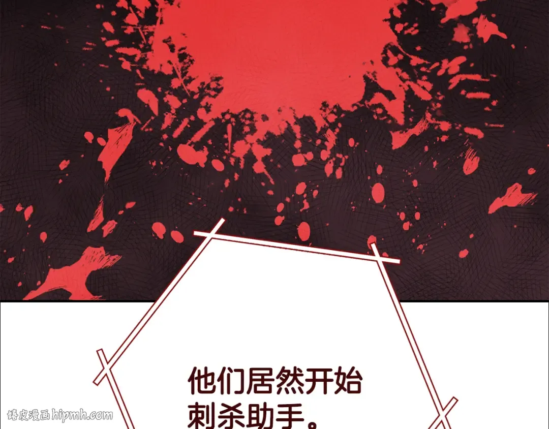 第239话 你就是器皿 第216页