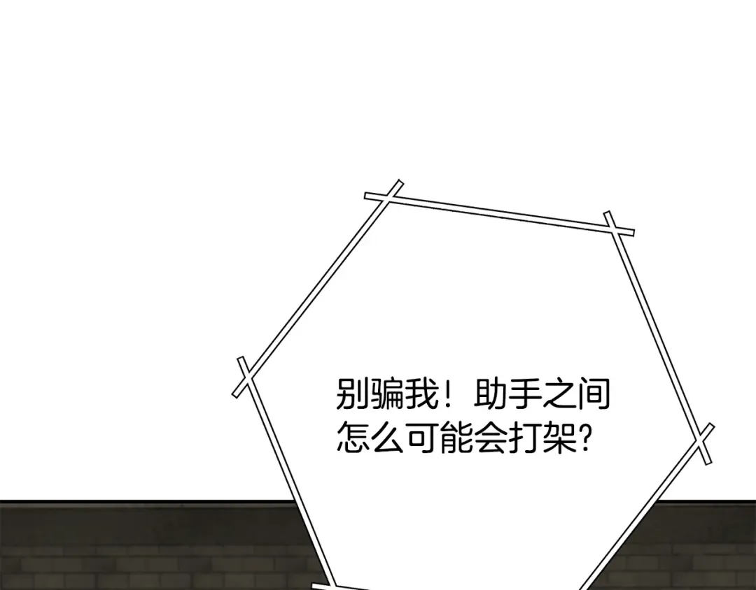 第239话 你就是器皿 第218页