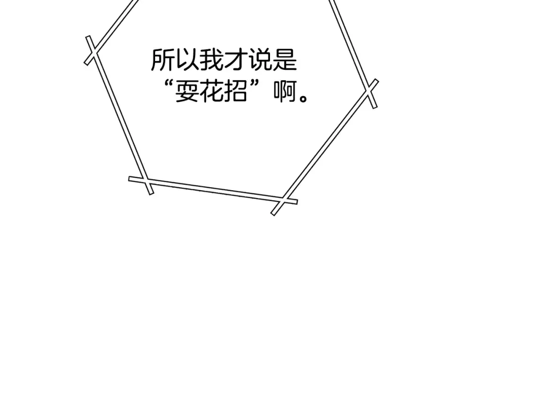 第239话 你就是器皿 第220页