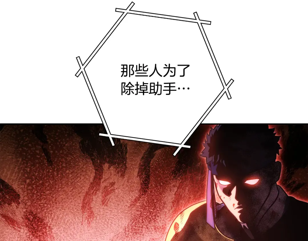第239话 你就是器皿 第221页