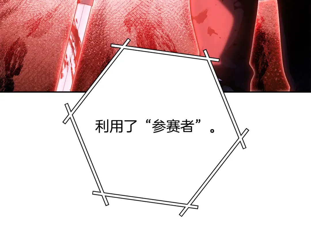 第239话 你就是器皿 第223页