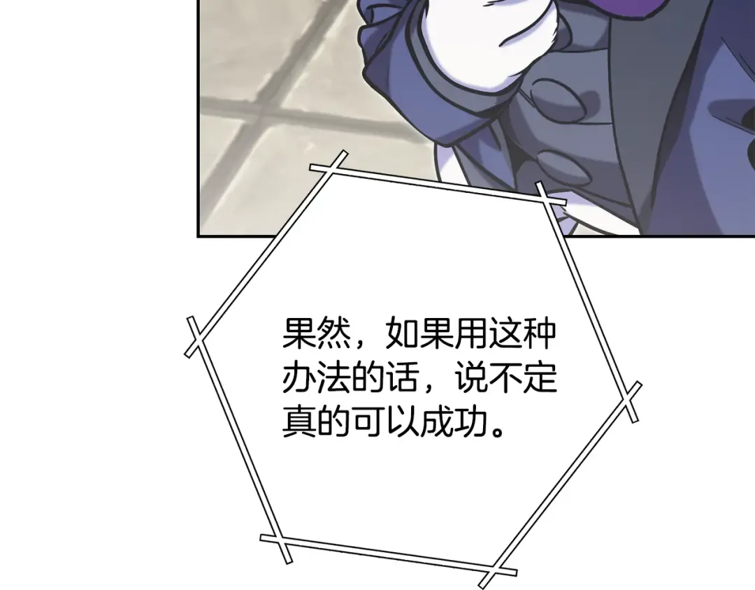 第239话 你就是器皿 第226页