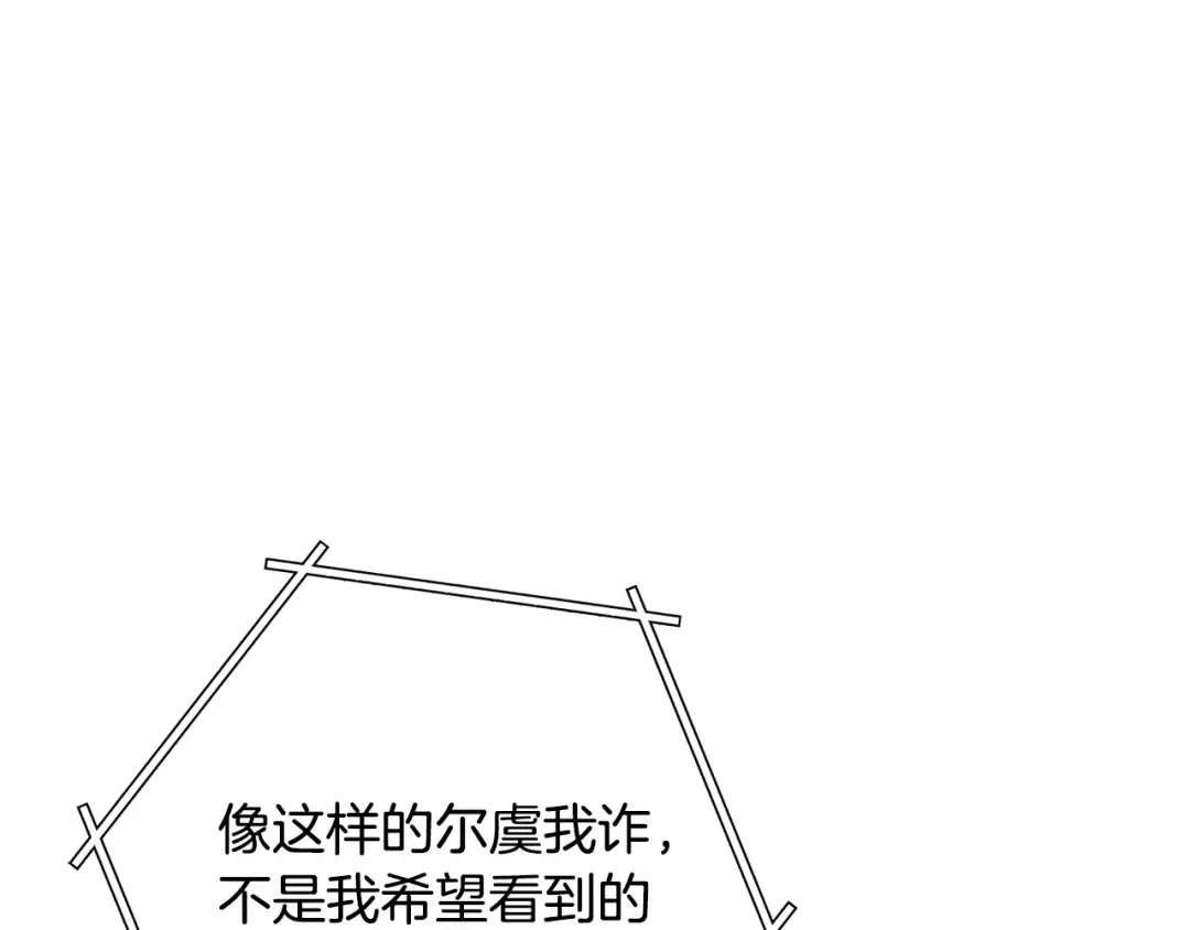 第239话 你就是器皿 第227页