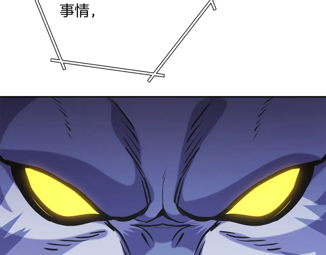第239话 你就是器皿 第228页
