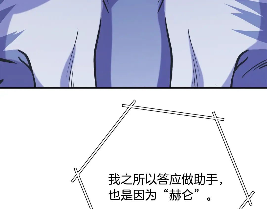 第239话 你就是器皿 第229页