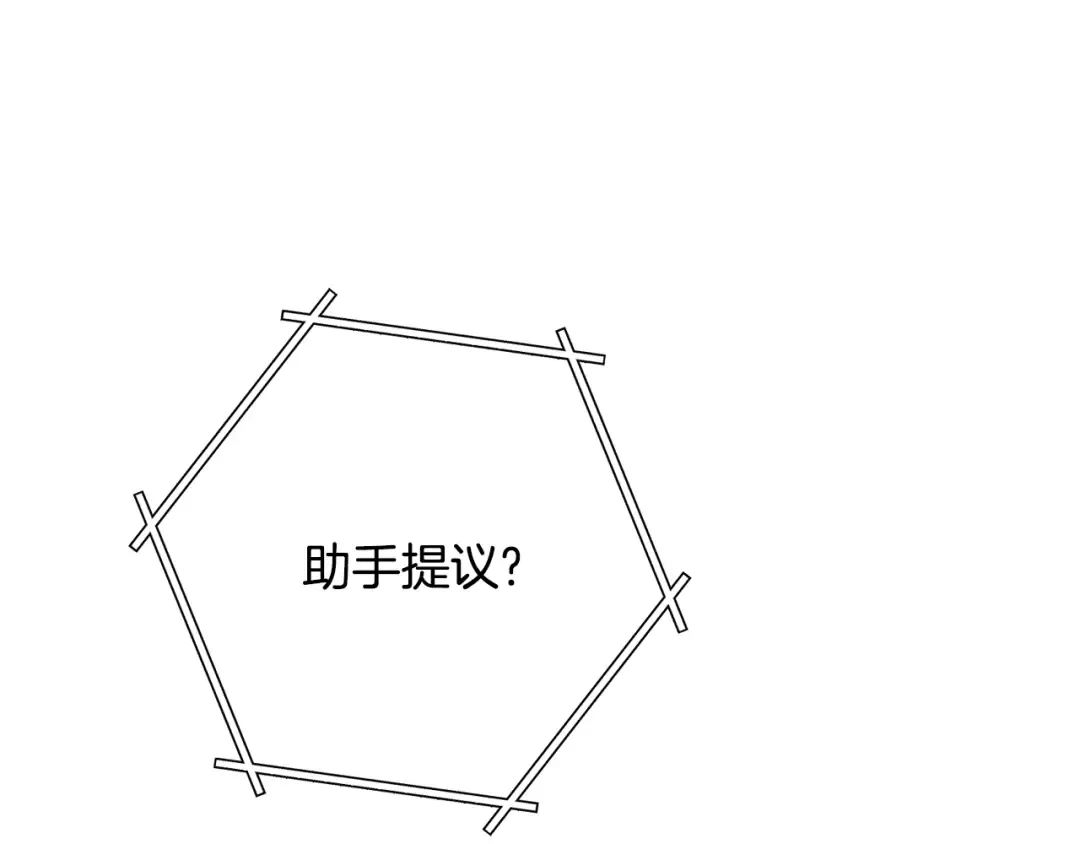 第239话 你就是器皿 第231页