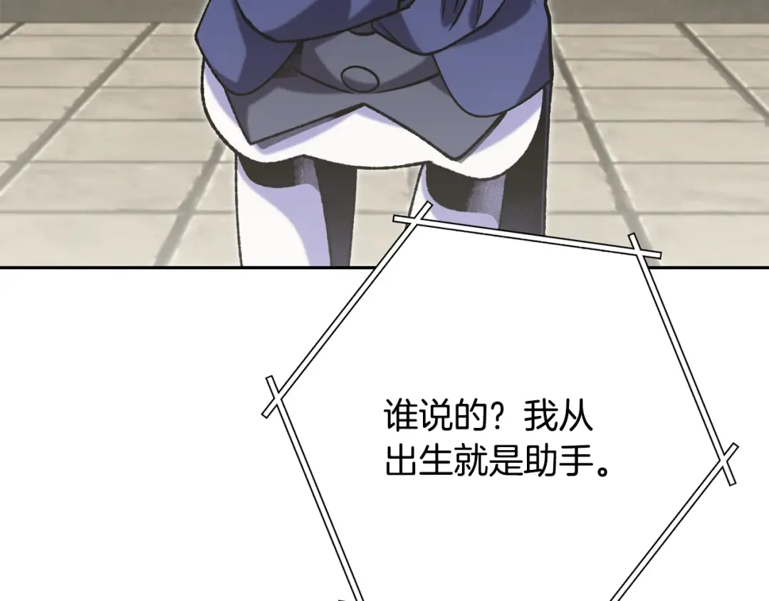 第239话 你就是器皿 第233页