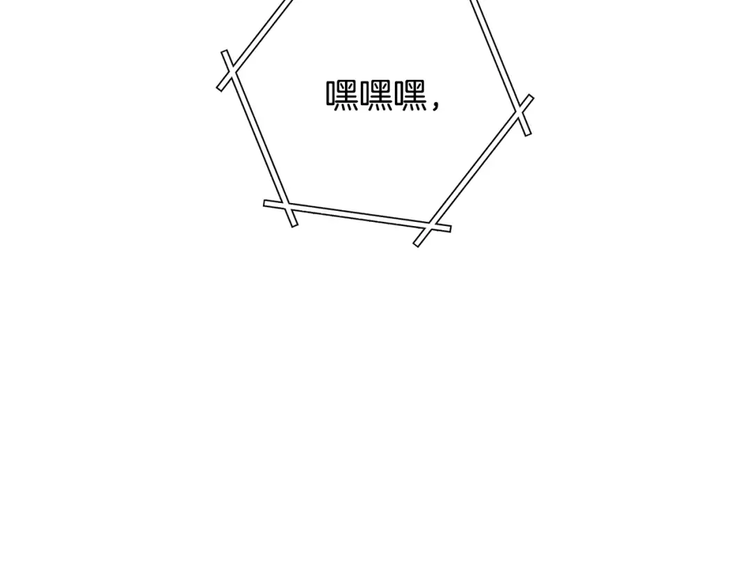 第239话 你就是器皿 第236页
