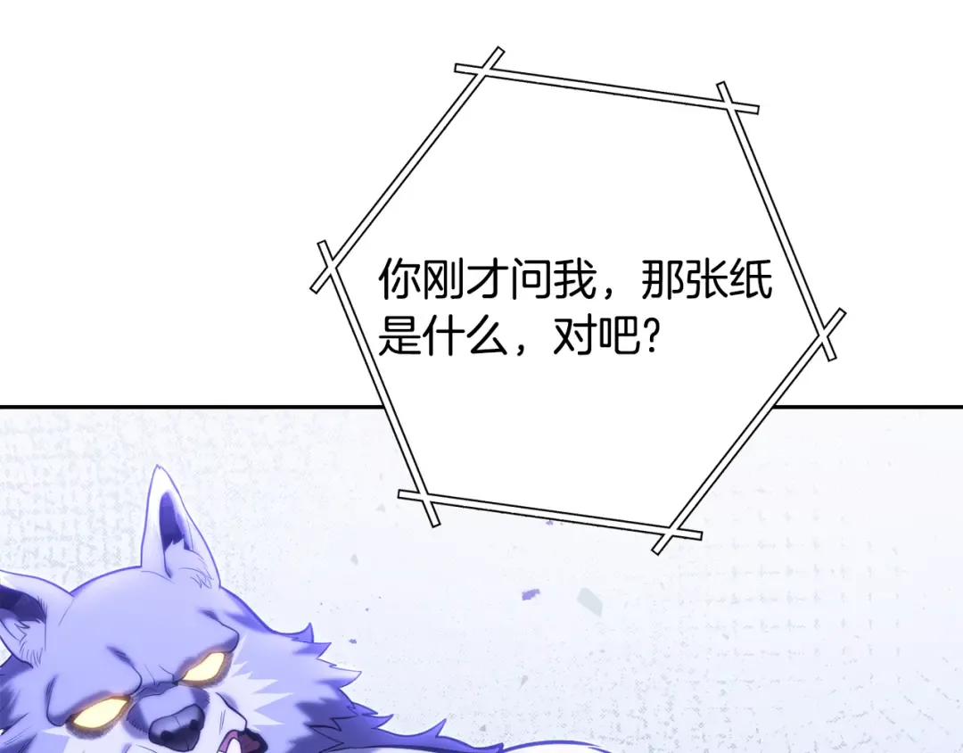 第239话 你就是器皿 第237页