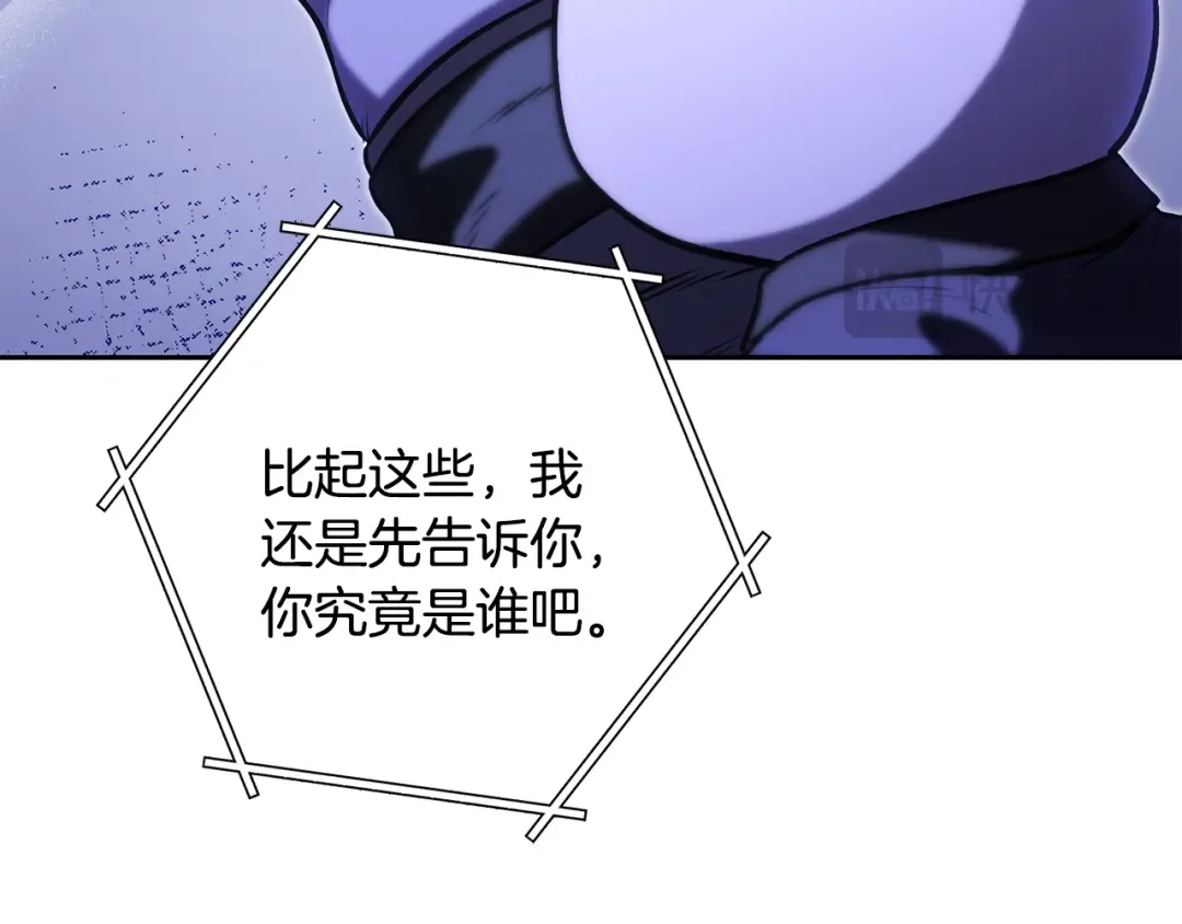 第239话 你就是器皿 第239页