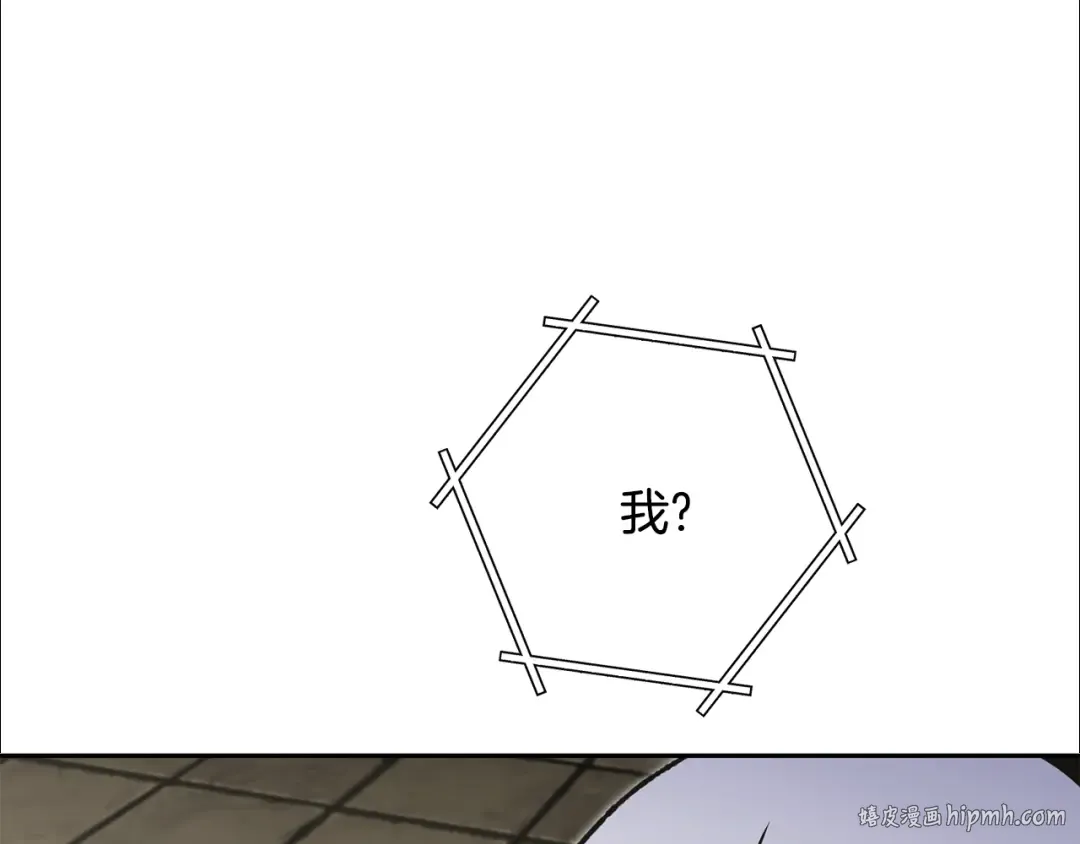 第239话 你就是器皿 第240页