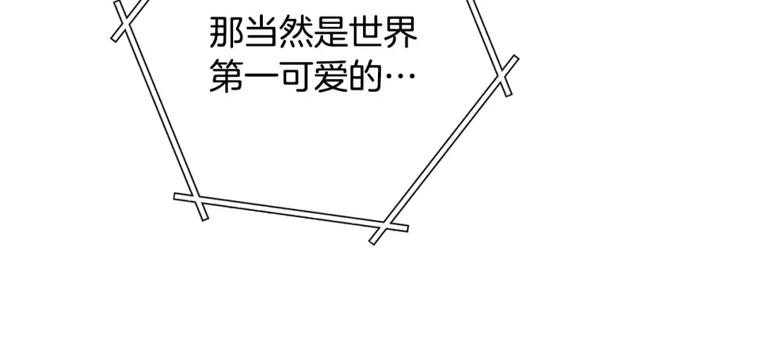 第239话 你就是器皿 第242页