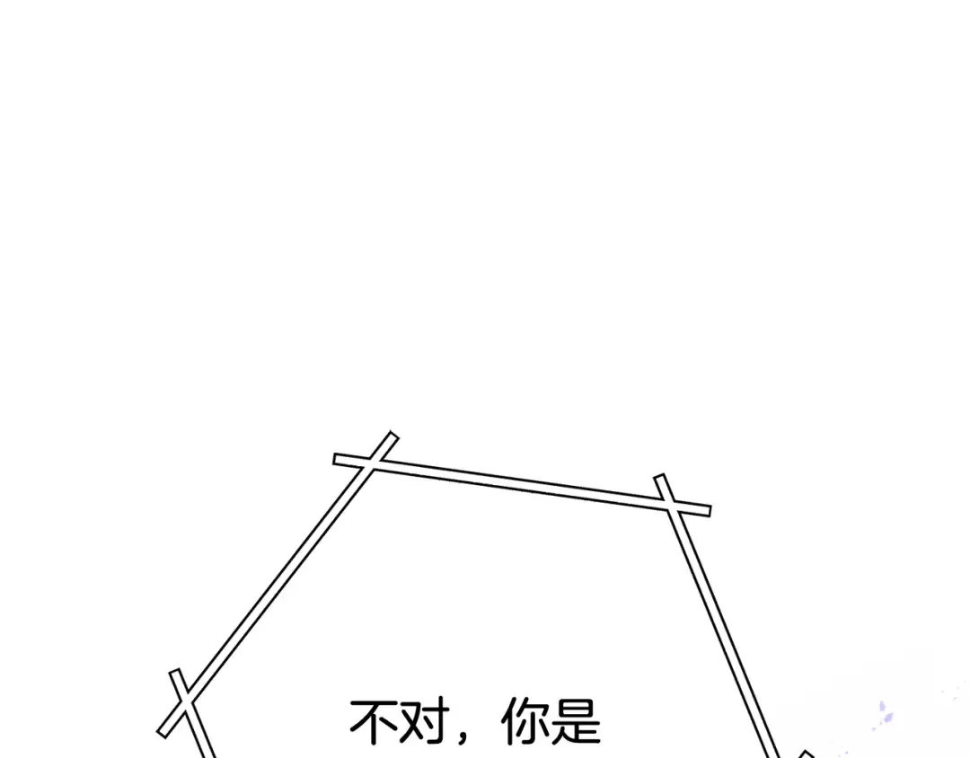 第239话 你就是器皿 第243页