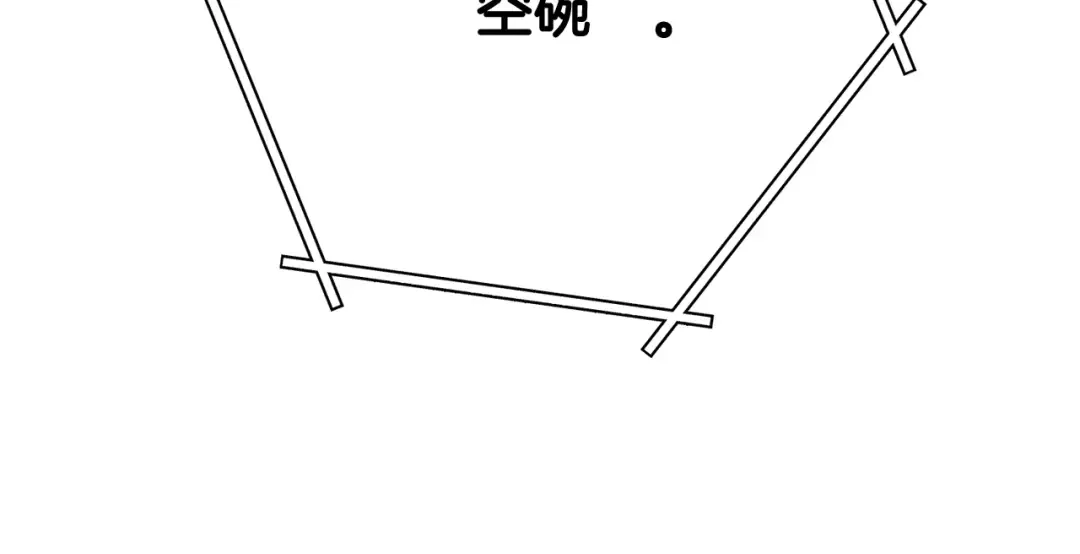 第239话 你就是器皿 第247页
