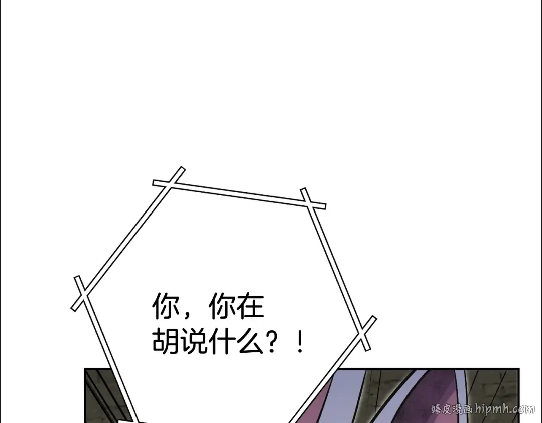 第239话 你就是器皿 第248页