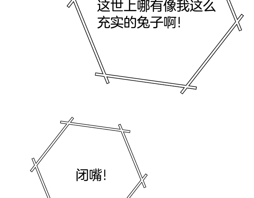 第239话 你就是器皿 第251页