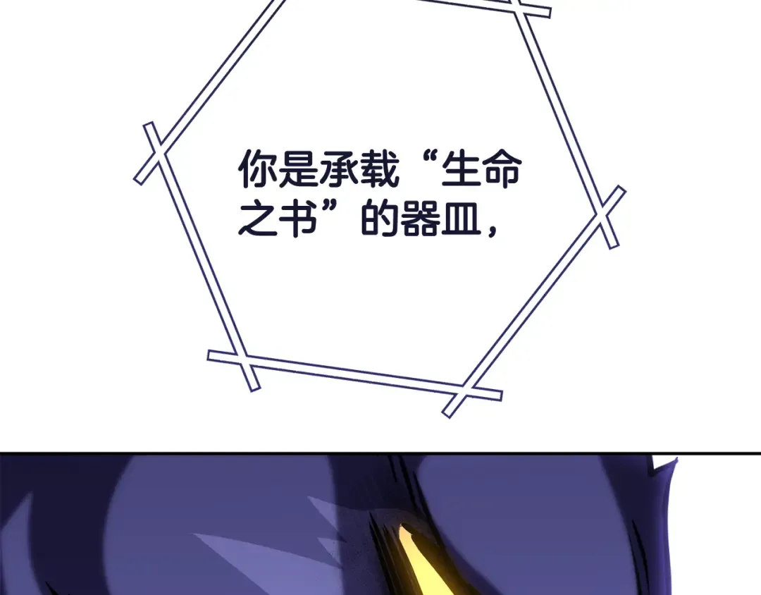 第239话 你就是器皿 第253页