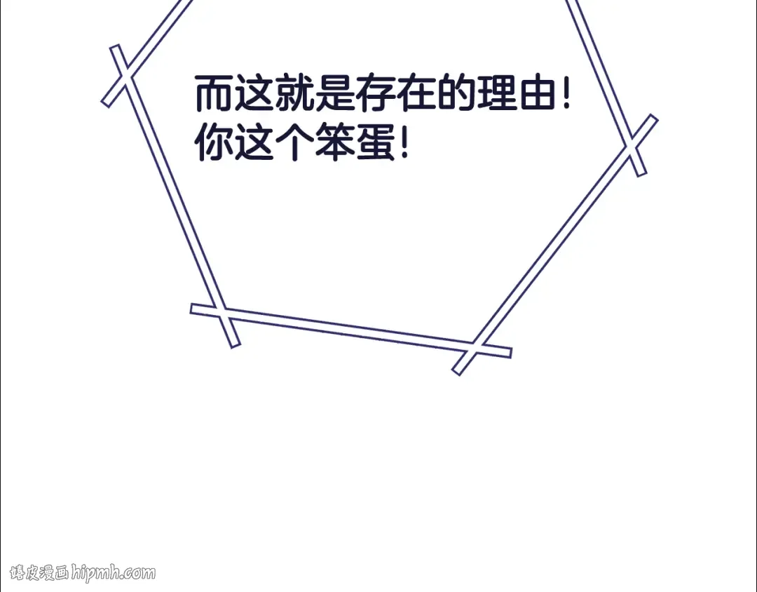 第239话 你就是器皿 第256页