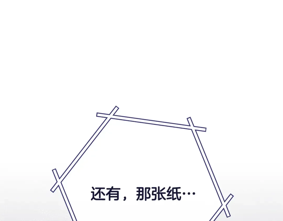第239话 你就是器皿 第257页