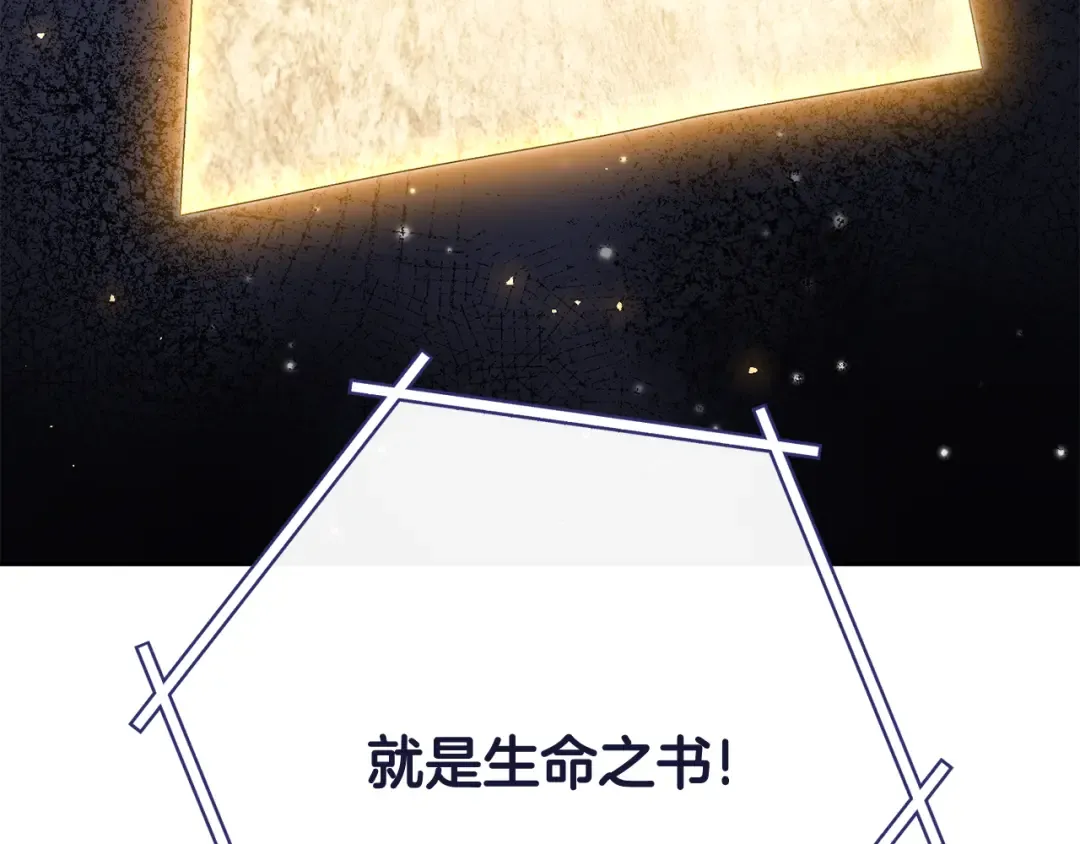 第239话 你就是器皿 第260页
