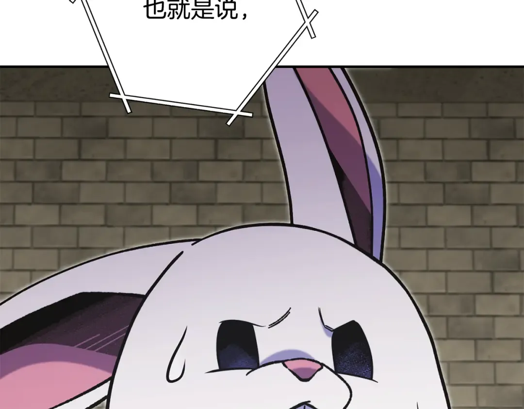 第240话 唇枪舌剑 第2页