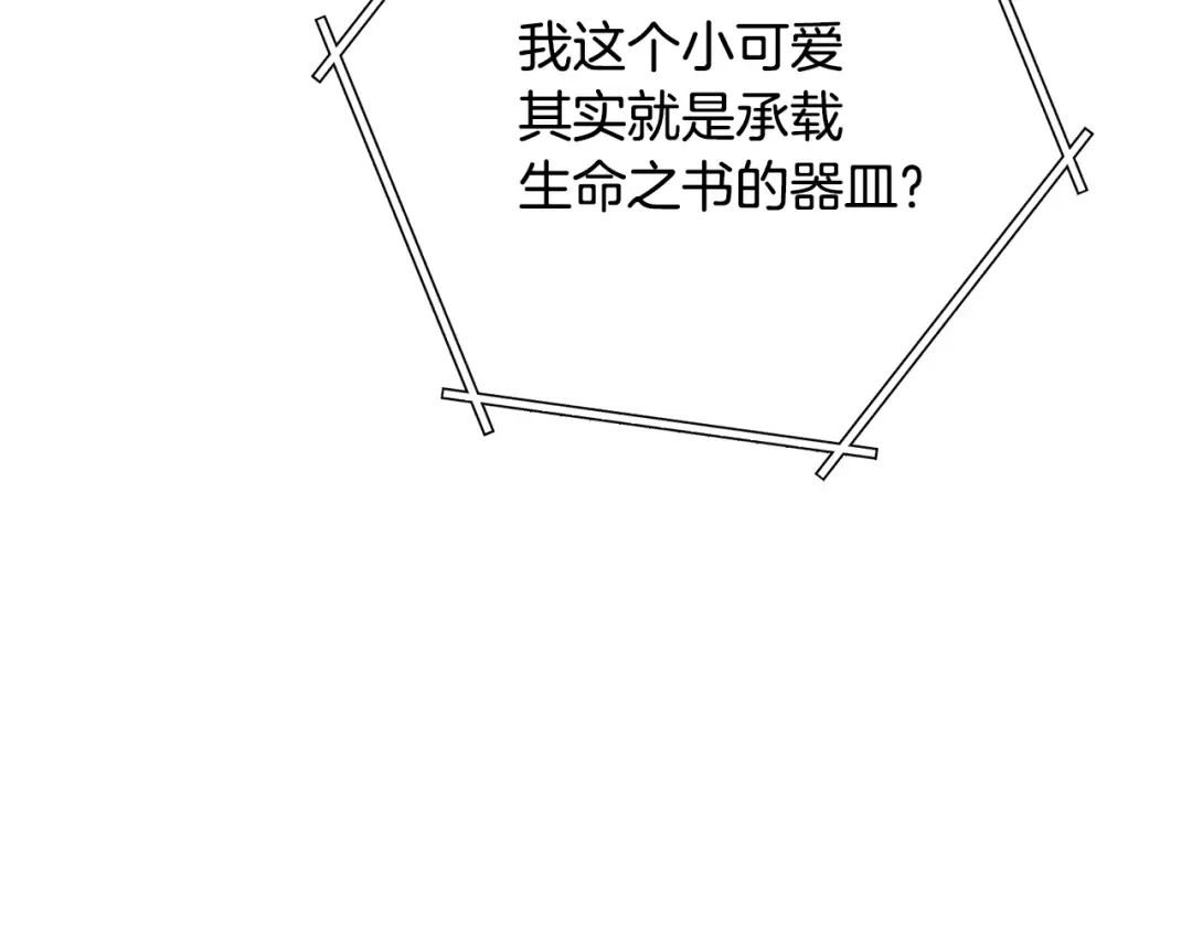 第240话 唇枪舌剑 第4页
