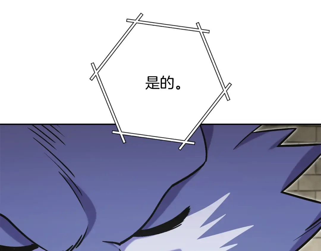 第240话 唇枪舌剑 第5页