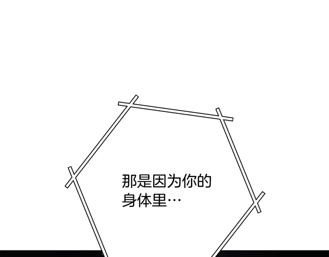 第240话 唇枪舌剑 第11页