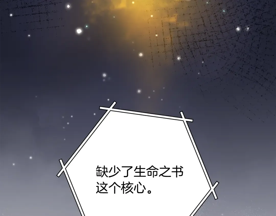 第240话 唇枪舌剑 第13页