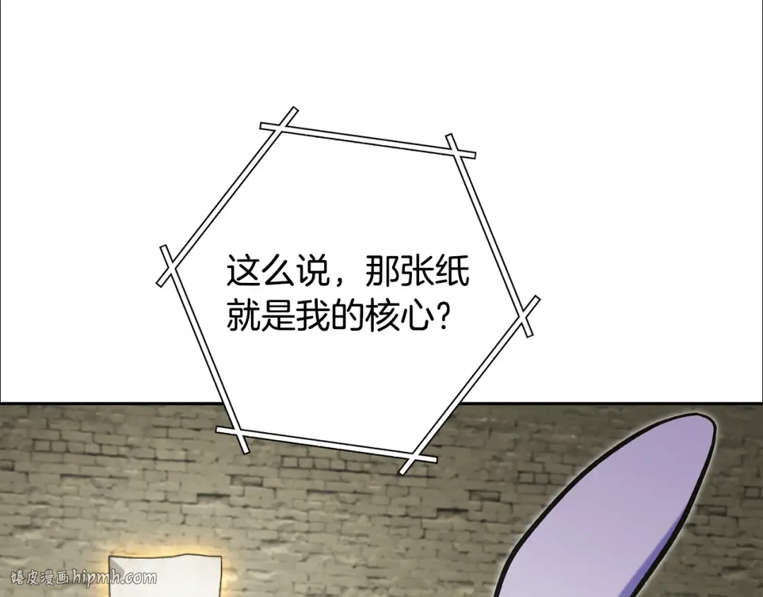 第240话 唇枪舌剑 第16页