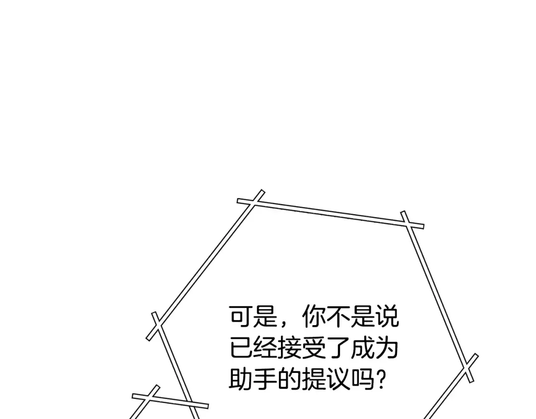 第240话 唇枪舌剑 第19页