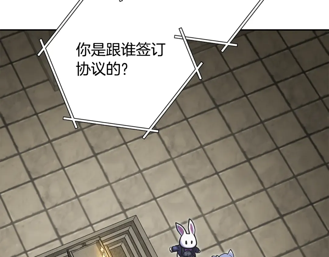 第240话 唇枪舌剑 第20页