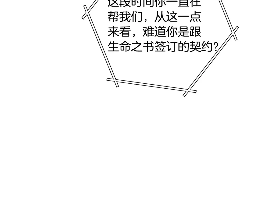 第240话 唇枪舌剑 第22页