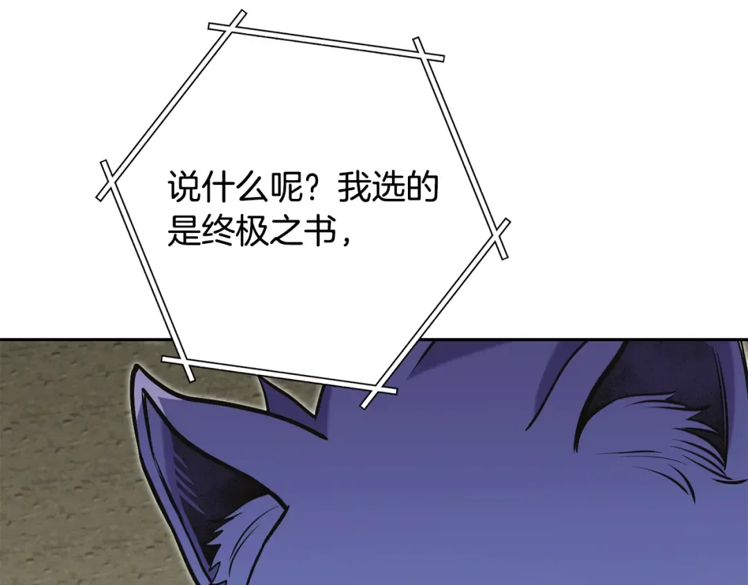第240话 唇枪舌剑 第23页