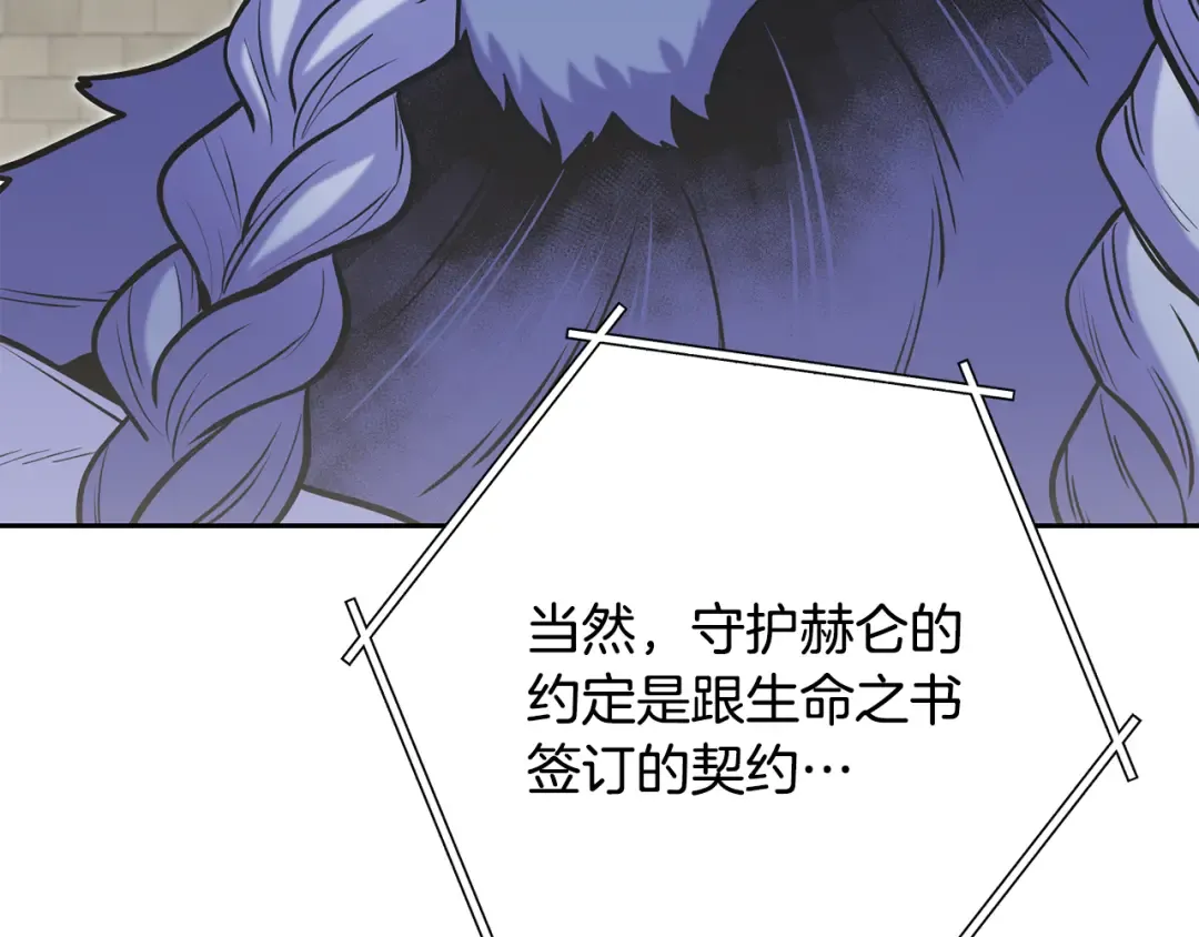 第240话 唇枪舌剑 第25页