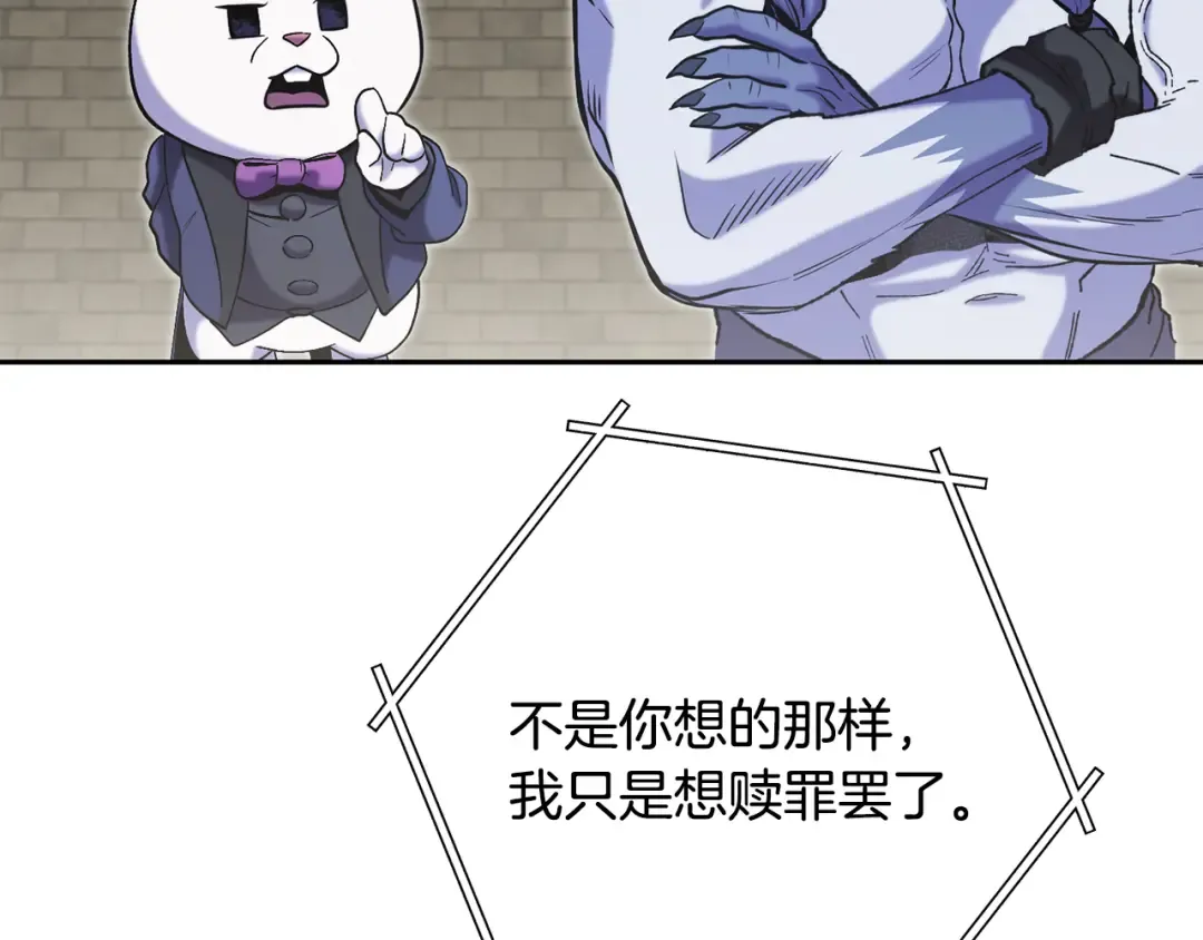第240话 唇枪舌剑 第28页