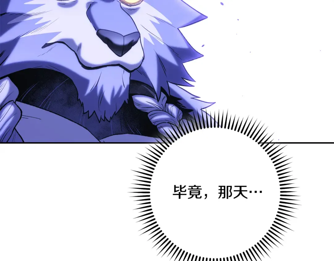 第240话 唇枪舌剑 第31页