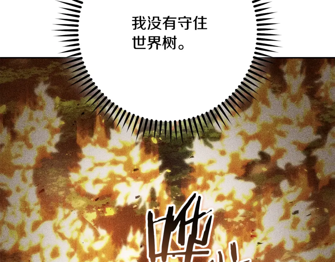 第240话 唇枪舌剑 第33页
