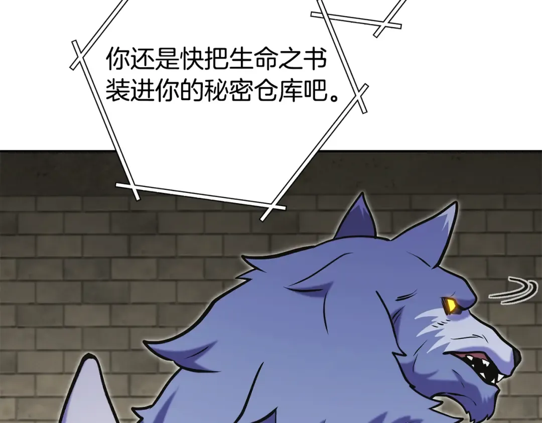 第240话 唇枪舌剑 第37页