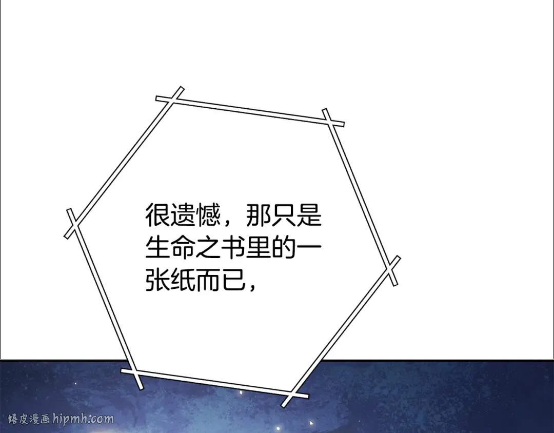 第240话 唇枪舌剑 第40页