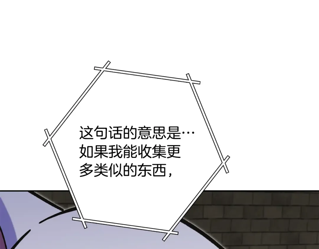 第240话 唇枪舌剑 第43页